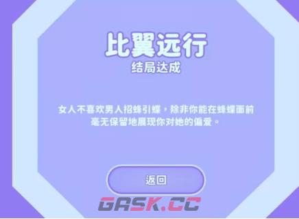 《完蛋我被美女包围了》郑梓妍结局选择攻略-第3张-手游攻略-GASK