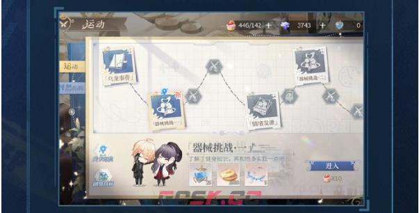 《时空中的绘旅人》长日为伴玩法介绍一览-第2张-手游攻略-GASK