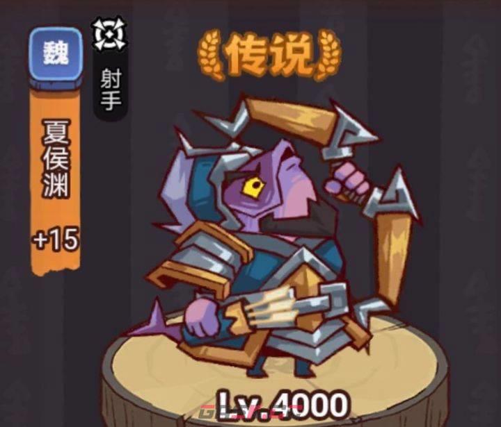 《咸鱼之王》俱乐部夏侯渊打法攻略-第2张-手游攻略-GASK