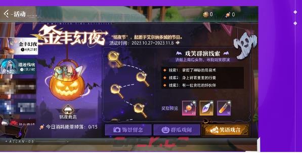 《晶核》金丰幻夜系列活动介绍一览-第4张-手游攻略-GASK
