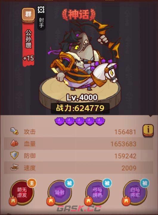《咸鱼之王》俱乐部夏侯渊打法攻略-第7张-手游攻略-GASK