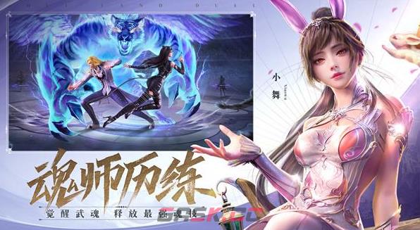 《斗罗大陆魂师对决》龙凤骨笛魂导器介绍一览-第2张-手游攻略-GASK