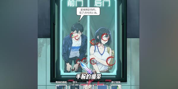 《隐秘的档案》末日生存通关攻略-第4张-手游攻略-GASK