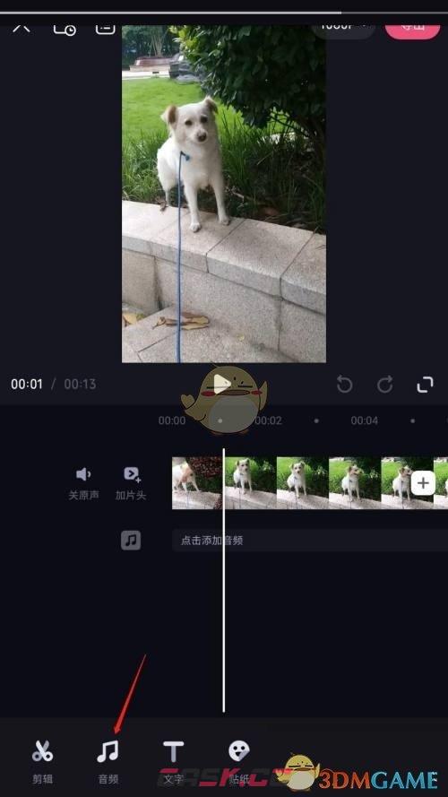 《必剪》添加音效方法-第3张-手游攻略-GASK