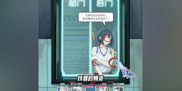 《隐秘的档案》末日生存通关攻略-第3张-手游攻略-GASK
