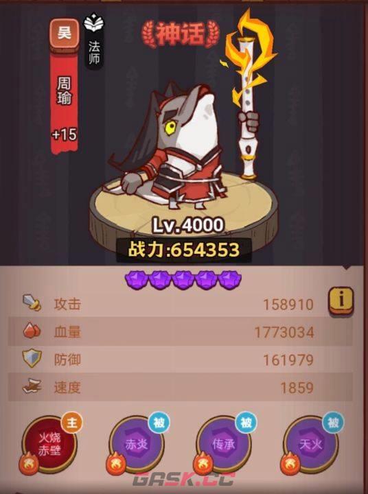 《咸鱼之王》俱乐部夏侯渊打法攻略-第5张-手游攻略-GASK