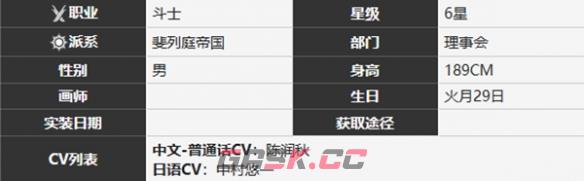 《雾境序列》炽锋角色介绍一览-第7张-手游攻略-GASK