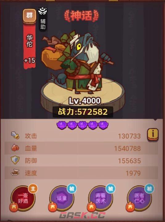 《咸鱼之王》俱乐部庞统打法攻略-第5张-手游攻略-GASK