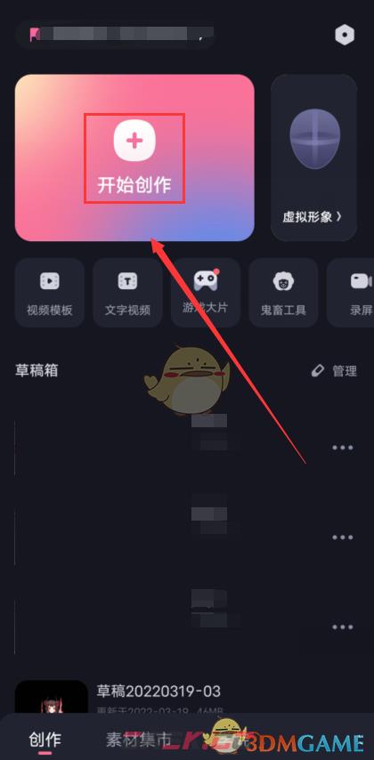 《必剪》分割视频教程-第2张-手游攻略-GASK