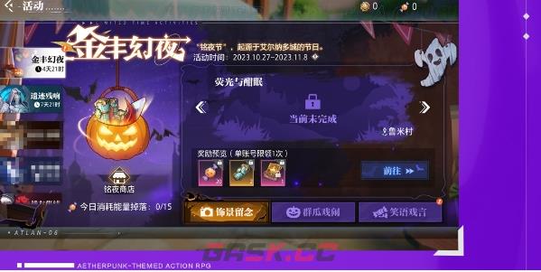《晶核》金丰幻夜系列活动介绍一览-第2张-手游攻略-GASK