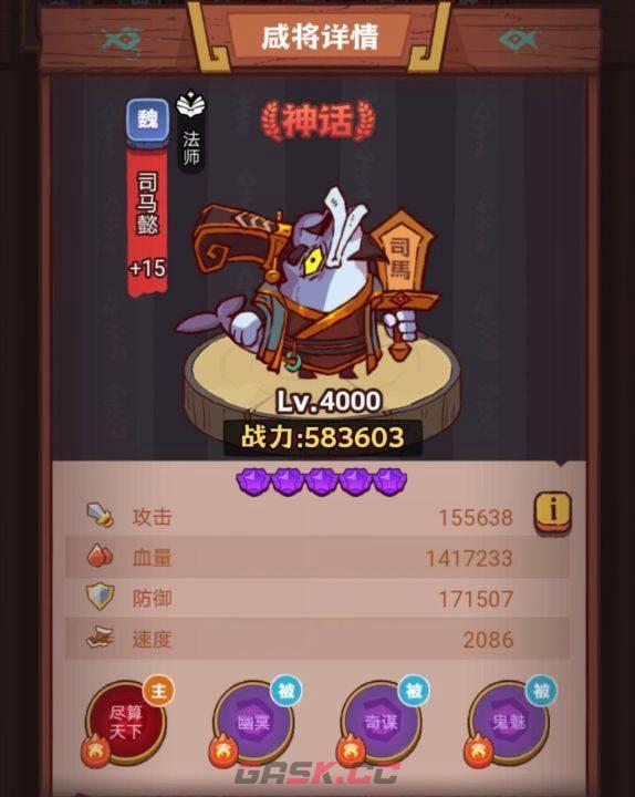 《咸鱼之王》俱乐部文丑打法攻略-第3张-手游攻略-GASK