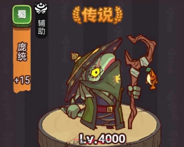 《咸鱼之王》俱乐部庞统打法攻略-第2张-手游攻略-GASK