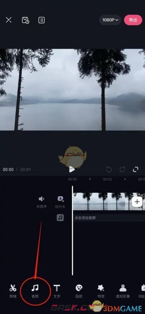 《必剪》提取音频教程-第2张-手游攻略-GASK