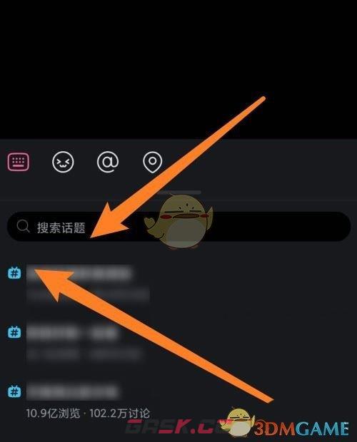 《哔哩哔哩》发布蓝色话题方法-第6张-手游攻略-GASK