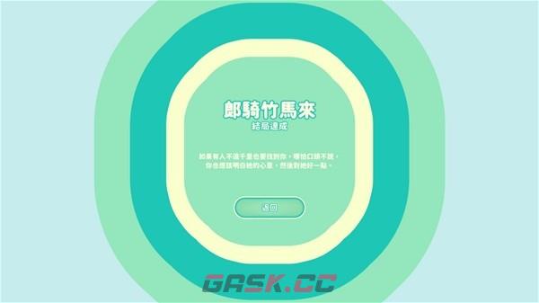 《完蛋我被美女包围了》沈彗星成就及结局达成攻略-第5张-手游攻略-GASK