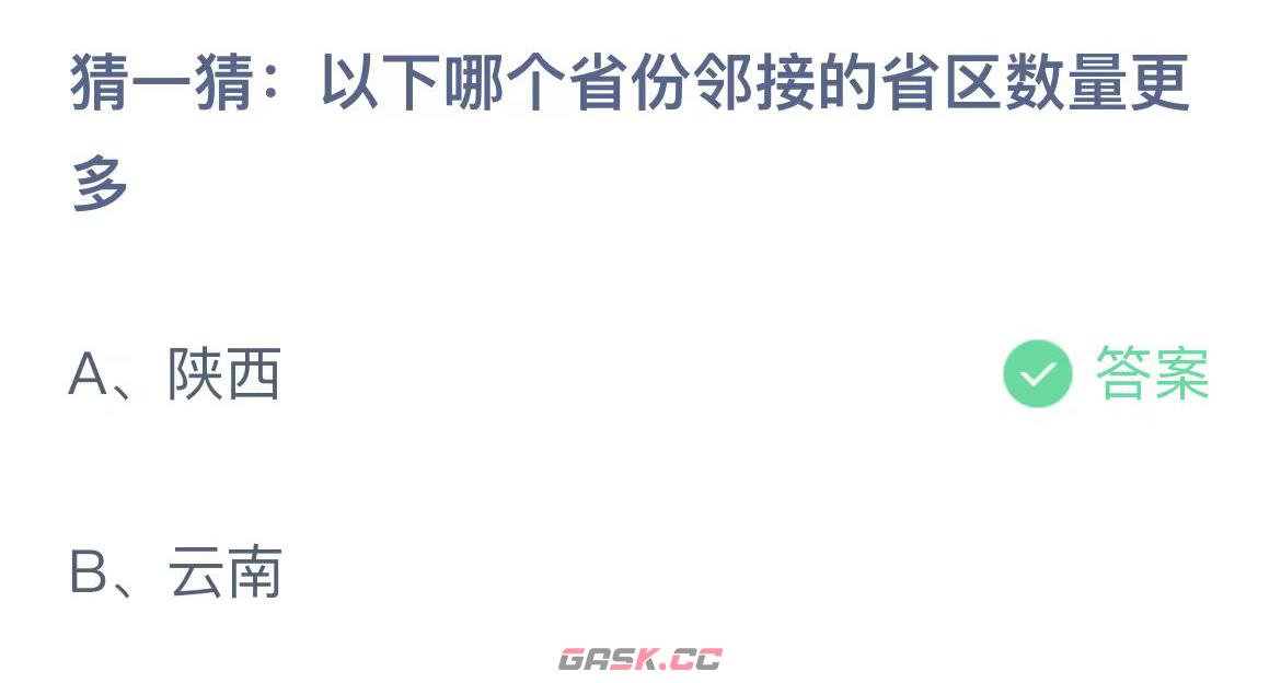 《支付宝》蚂蚁庄园10月31日答案最新2023-第2张-手游攻略-GASK