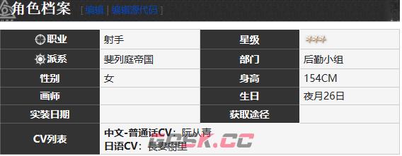 《雾境序列》帕洛玛角色介绍一览-第5张-手游攻略-GASK