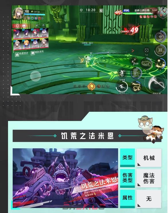 《晶核》失落遗迹通关攻略-第4张-手游攻略-GASK