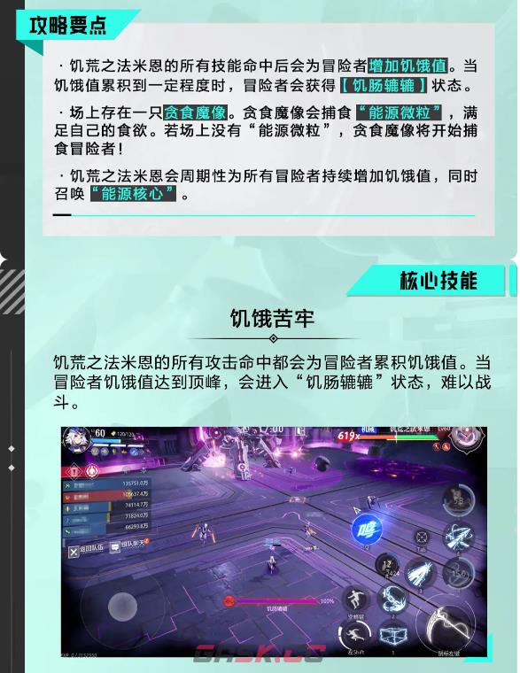 《晶核》失落遗迹通关攻略-第5张-手游攻略-GASK
