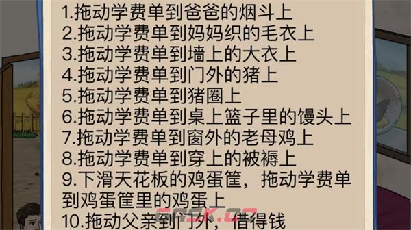 《沙雕出击》凑齐学费通关攻略-第3张-手游攻略-GASK