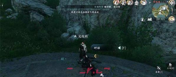 《逆水寒手游》闻笑如晤任务攻略-第4张-手游攻略-GASK