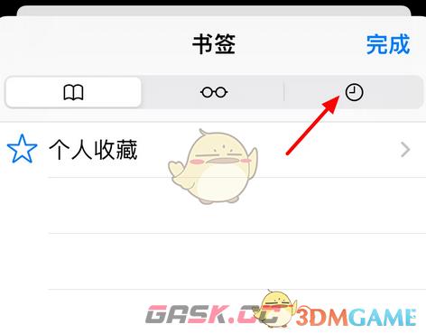 《safari浏览器》删除历史记录方法-第3张-手游攻略-GASK