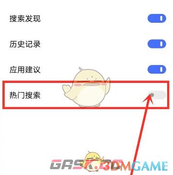 《vivo浏览器》热搜关闭方法-第6张-手游攻略-GASK