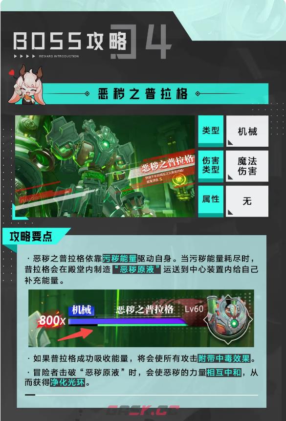 《晶核》失落遗迹通关攻略-第2张-手游攻略-GASK