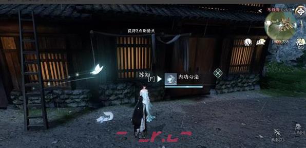 《逆水寒手游》渡海行医任务攻略-第4张-手游攻略-GASK