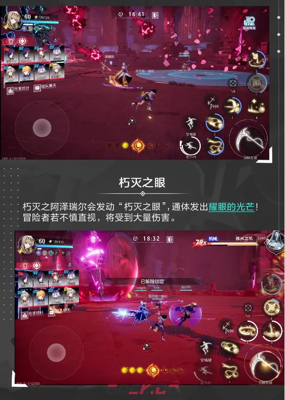 《晶核》失落遗迹通关攻略-第9张-手游攻略-GASK
