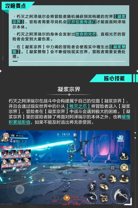 《晶核》失落遗迹通关攻略-第8张-手游攻略-GASK