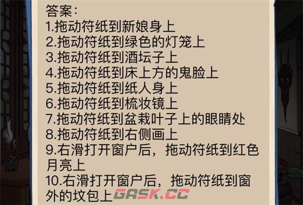 《沙雕出击》大婚之夜通关攻略-第2张-手游攻略-GASK