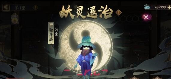 《阴阳师》百妖退治阵容搭配方案-第3张-手游攻略-GASK