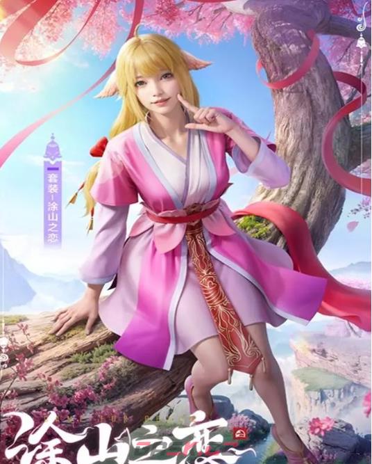 《和平精英》狐妖小红娘联动皮肤获取攻略-第2张-手游攻略-GASK