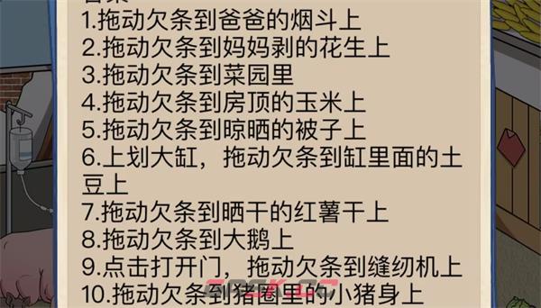 《沙雕出击》母猪治病通关攻略-第3张-手游攻略-GASK