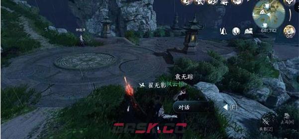 《逆水寒手游》闻笑如晤任务攻略-第2张-手游攻略-GASK