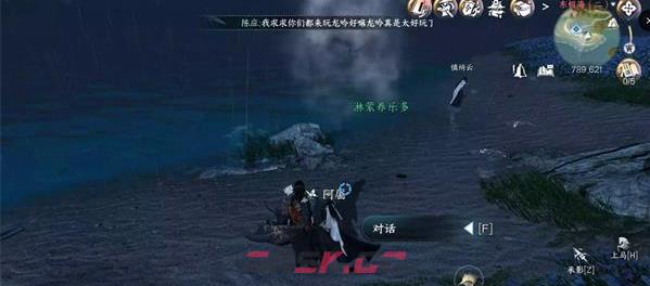 《逆水寒手游》闻笑如晤任务攻略-第3张-手游攻略-GASK