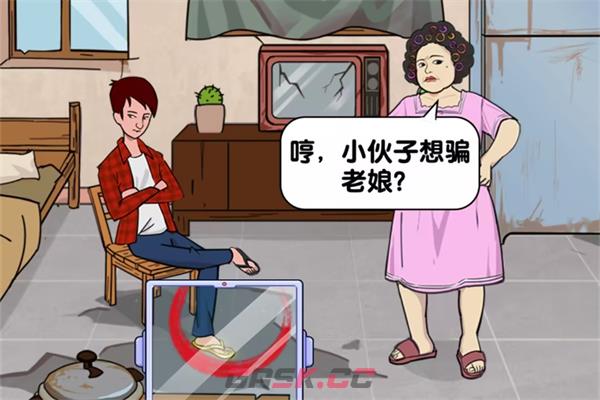 《玩梗找茬王》讨回债务攻略图文详解-第3张-手游攻略-GASK