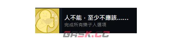 《完蛋我被美女包围了》人不能至少不应该成就达成方法-第2张-手游攻略-GASK