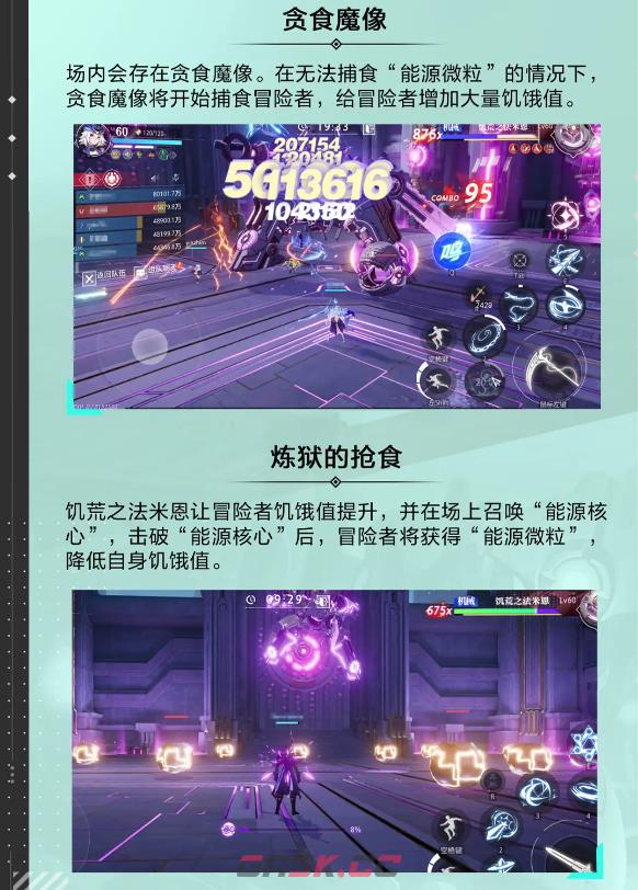 《晶核》失落遗迹通关攻略-第6张-手游攻略-GASK