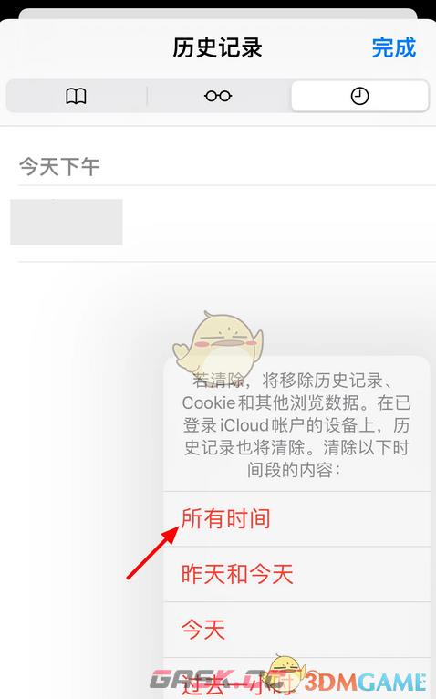 《safari浏览器》删除历史记录方法-第5张-手游攻略-GASK