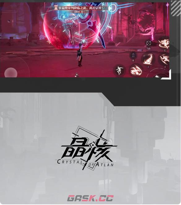 《晶核》失落遗迹通关攻略-第11张-手游攻略-GASK