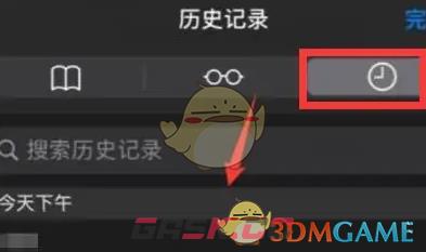 《safari浏览器》历史记录查看方法-第4张-手游攻略-GASK