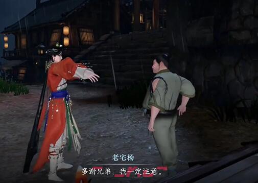 《逆水寒手游》赏明珠任务攻略-第6张-手游攻略-GASK