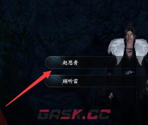 《逆水寒手游》不朽之剑任务攻略-第6张-手游攻略-GASK