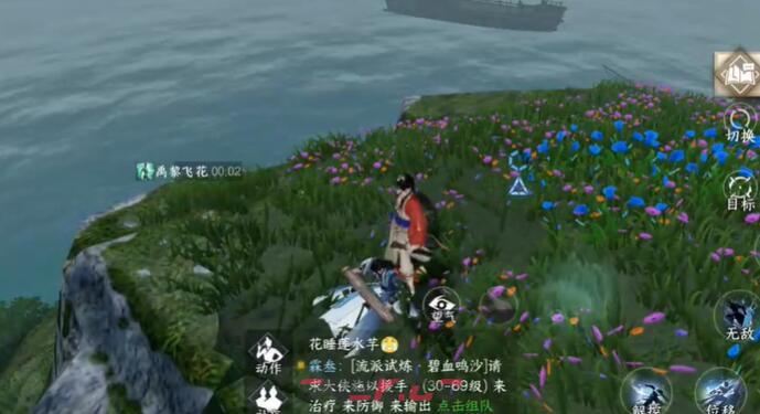 《逆水寒手游》率性而为任务攻略-第3张-手游攻略-GASK