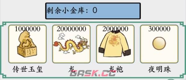 《脑洞非常大》拿捏果郡王通关攻略-第5张-手游攻略-GASK