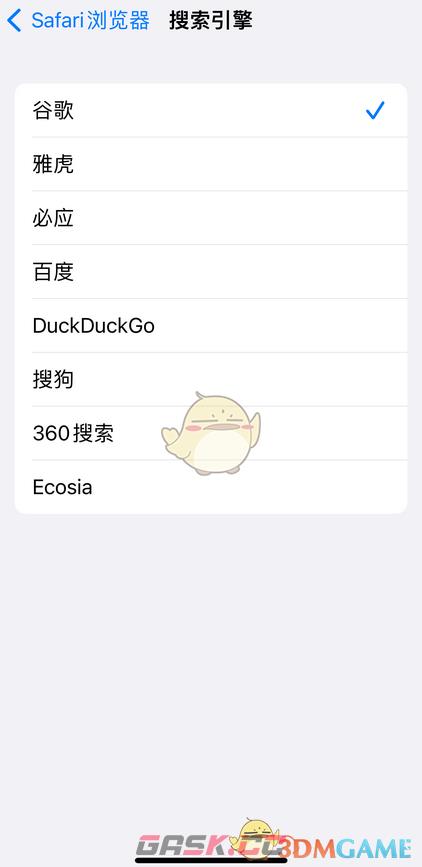 《safari浏览器》设置谷歌搜索引擎方法-第3张-手游攻略-GASK