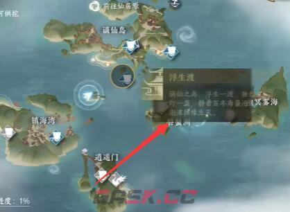《逆水寒手游》率性而为任务攻略-第4张-手游攻略-GASK