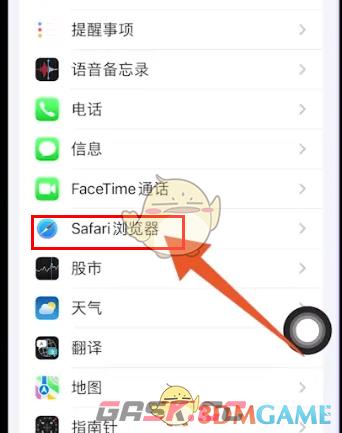 《safari浏览器》下载图片查看方法-第2张-手游攻略-GASK